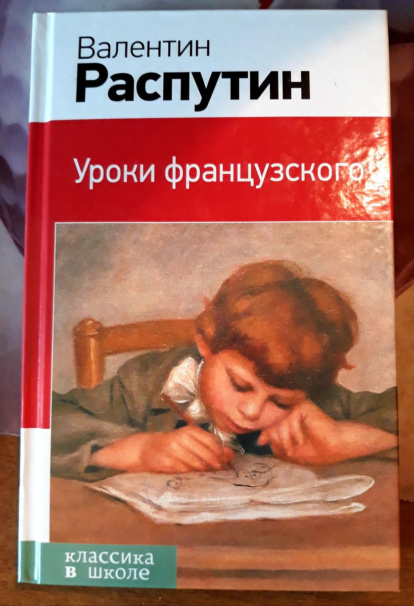Личное фото автора. Не обессудьте, дорогие читатели, покупала книгу, какая была...