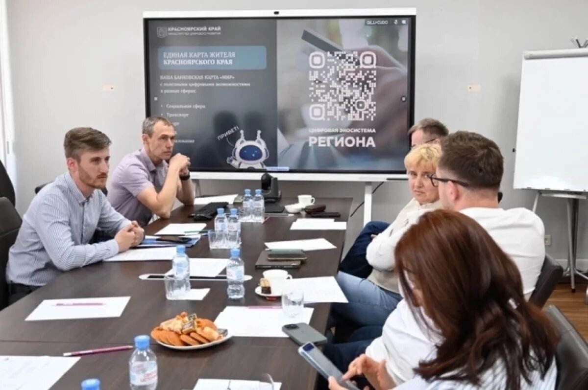    Делегация из Ямала изучила опыт цифрового развития Красноярского края