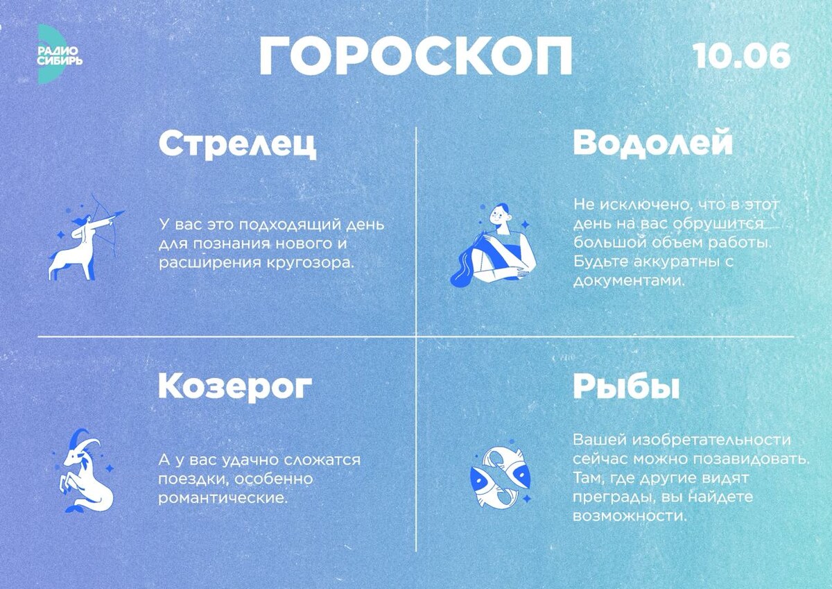    Фото: РАДИО СИБИРЬ