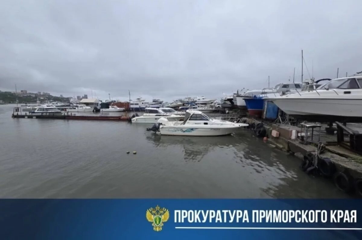    Суд вернул Владивостоку участок земли с причалом на Моргородке