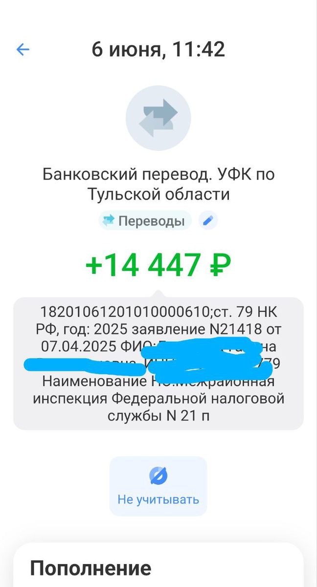 Скриншот сообщения из банка