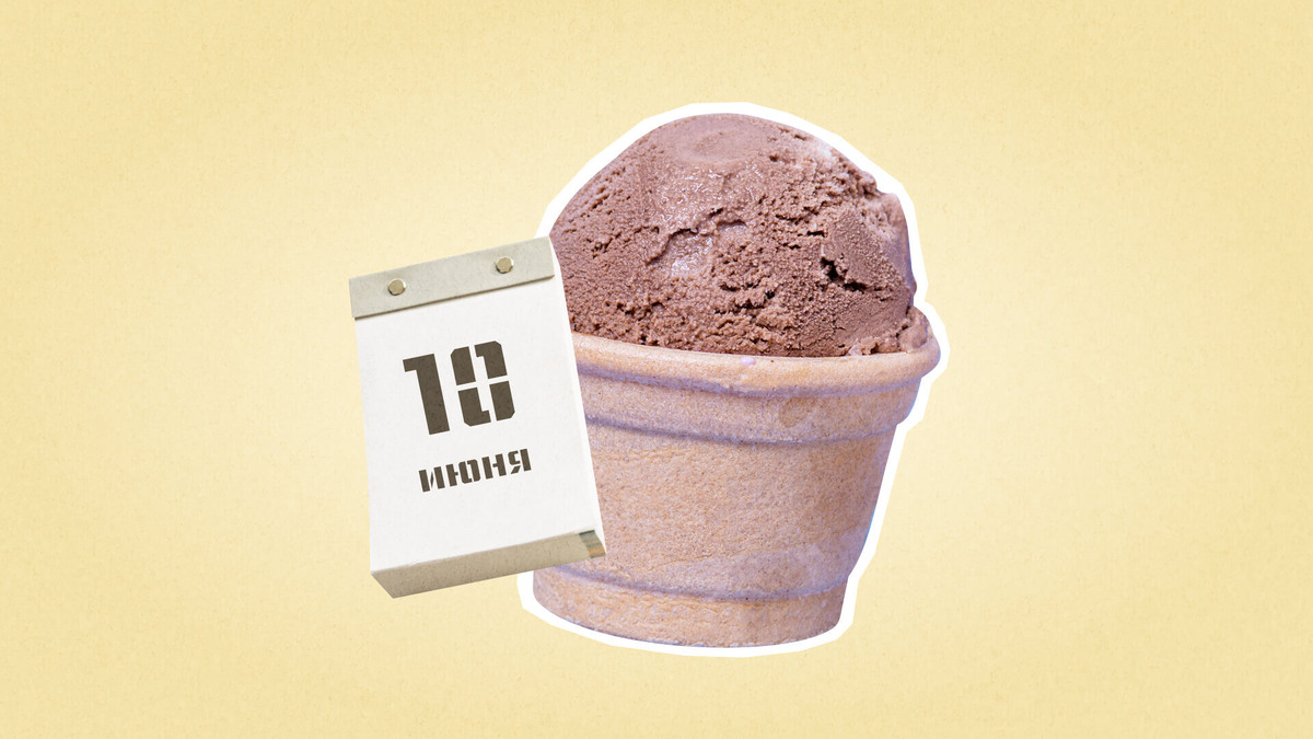    История мороженого насчитывает более четырёх тысяч лет. Графика: Добро.Медиа