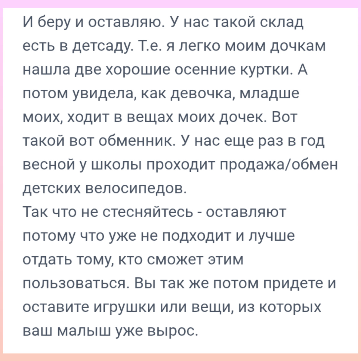 Скриншот автора. Никто не стесняется. 