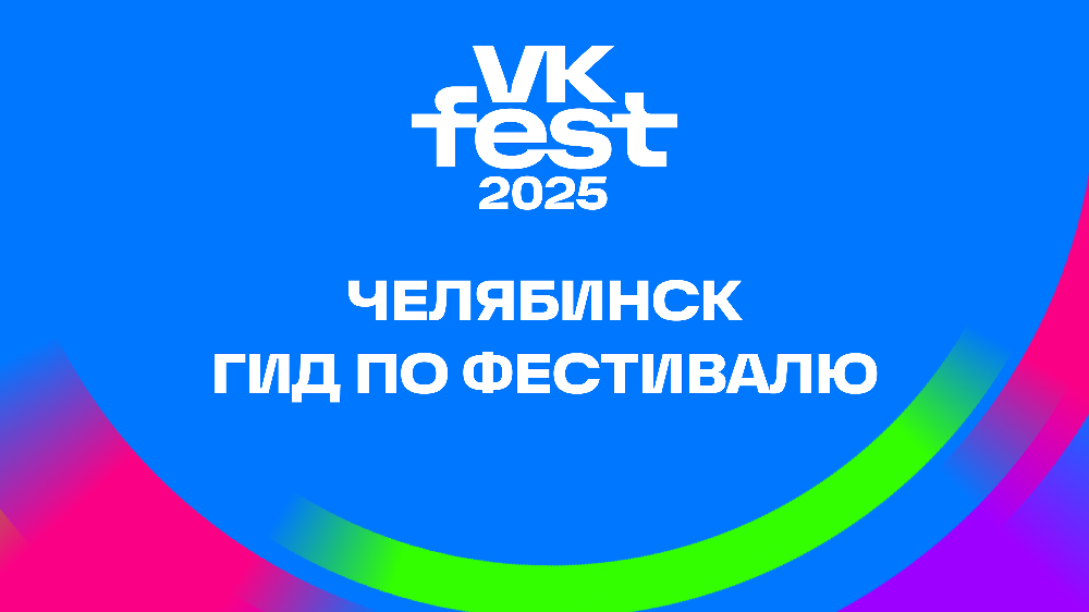 Фото с https://cheladmin.gov74.ru/prav/news/view.htm?id=11675741