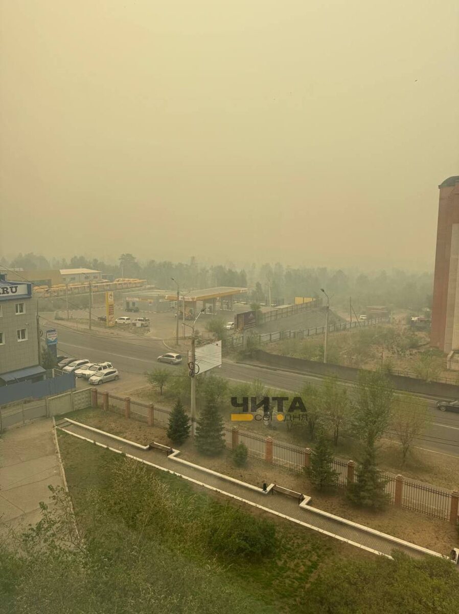 Наша Чита в дыму