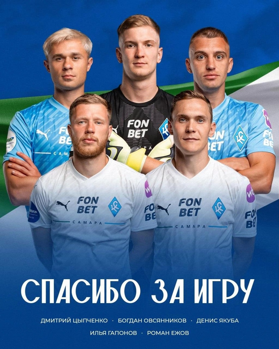    Фото: официальный сайт ФК "Крылья Советов"
