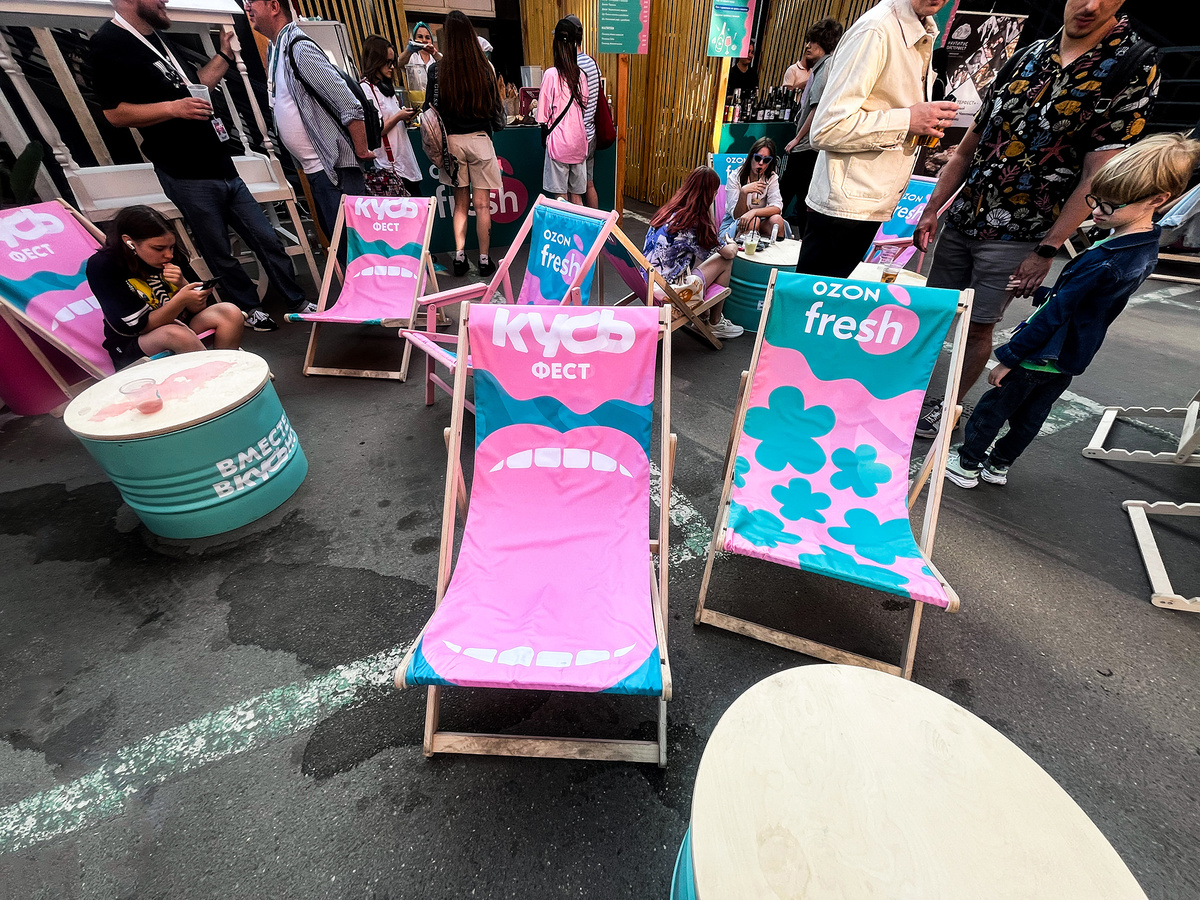 Зона отдыха →