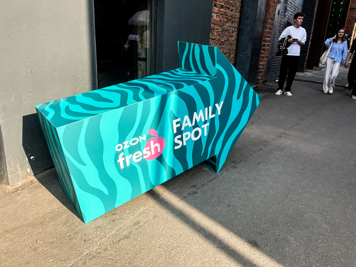 Указатель в семейную зону