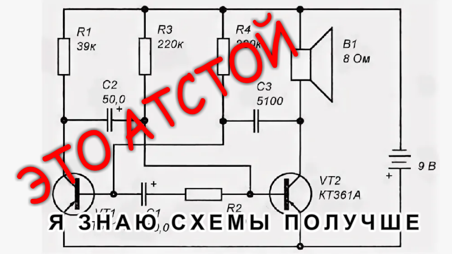 Генератор звука на двух .... А лучше на одном транзисторе!