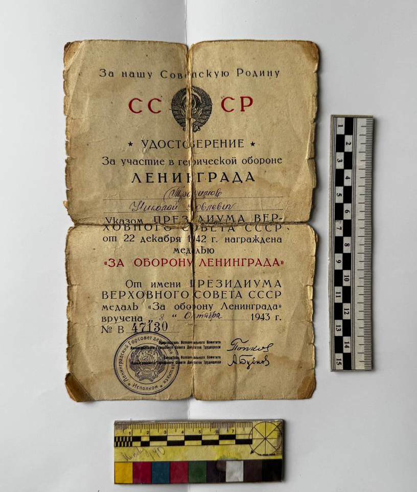 Документ до реставрации