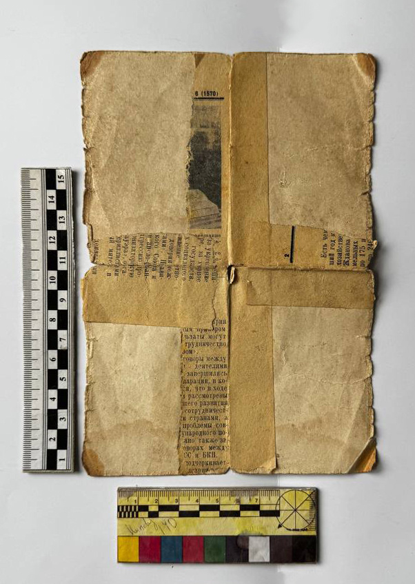 Оборотная сторона документа.