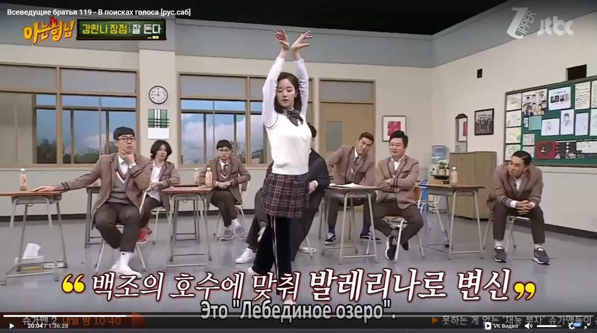 Лебединое озеро» в стиле Корё