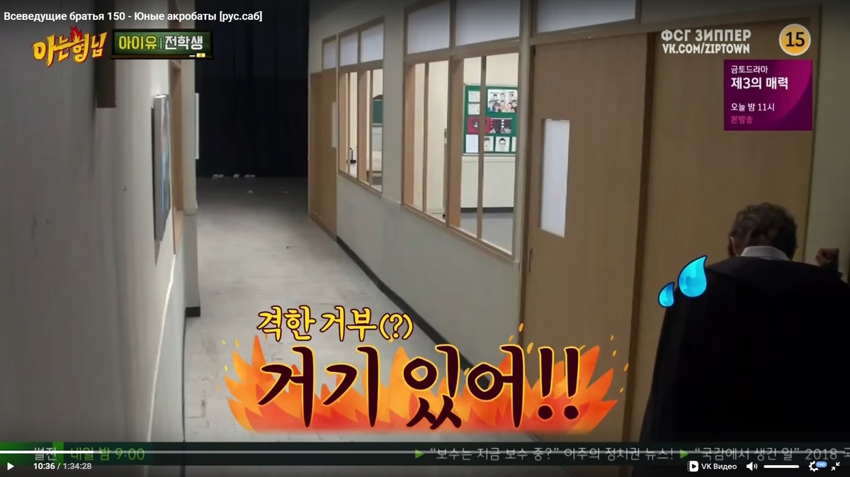 Когда ещё даже не вышел из-за кулис (школьной двери), а представление (урок) уже началось