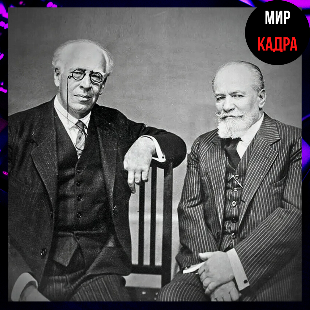 Станиславский и Немирович Данченко