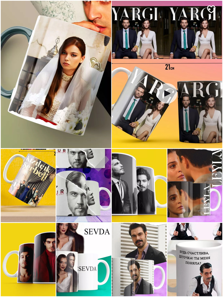 Кружка с любимыми актерами и персонажами