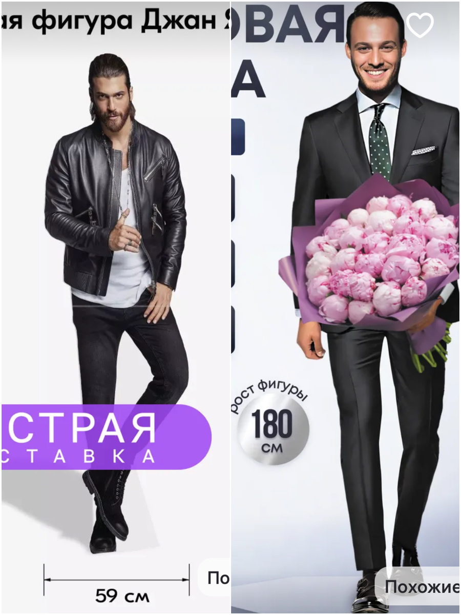 Ростовая фигура любимого персонажа