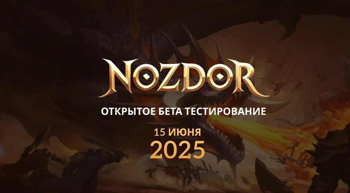 ОБТ откроется 15-го июня, поспешите!!