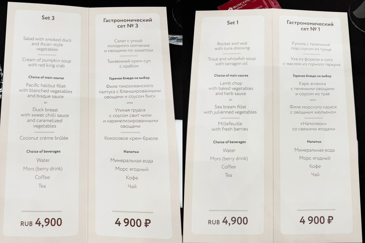 Обеденные сеты на ПМЭФ в 2024-м году