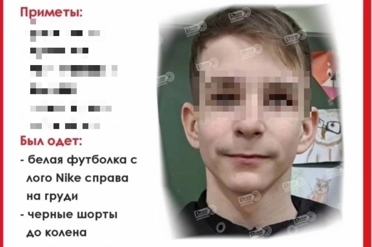    Пропавшего на отдыхе 13-летнего мальчика нашли мёртвым в Пермском крае