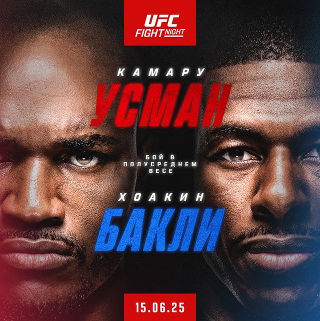 UFC