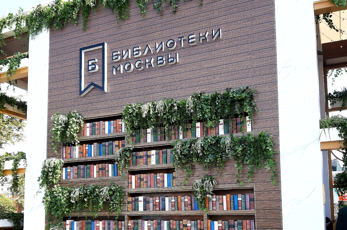 Лето 2025 в Москве. Москва читает... Литературный фестиваль «Книга в городе» - Театральная площадь, у фонтана Витали.