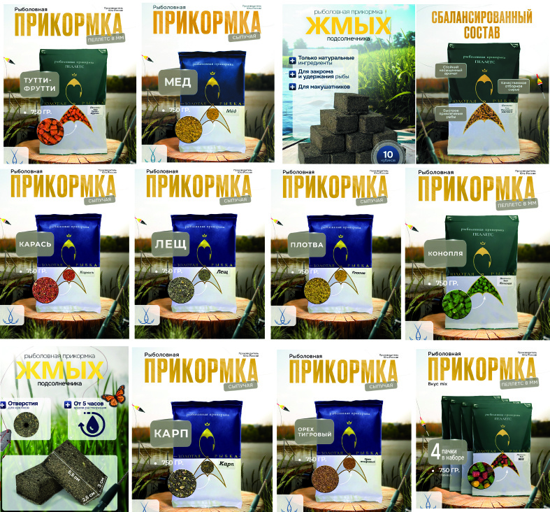 Вариантов прикормок «Золотая рыбка» достаточно