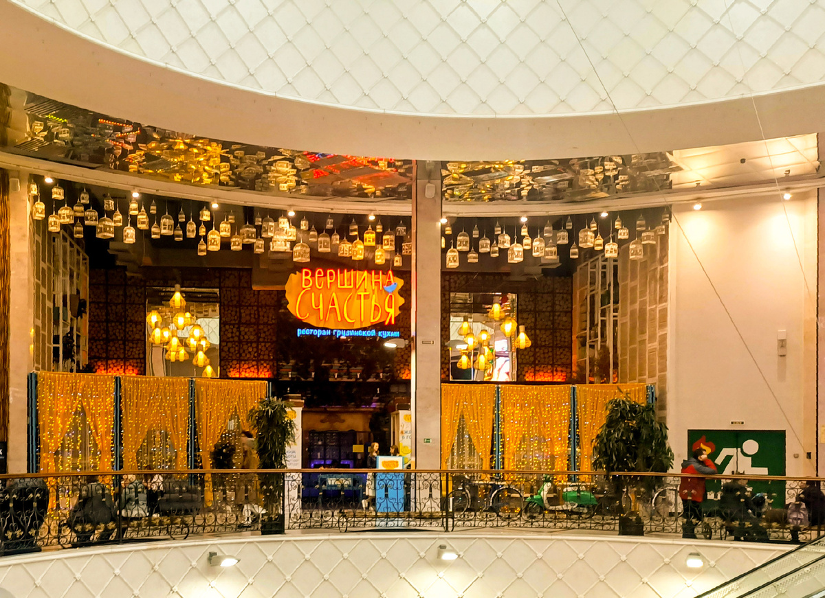 Ресторан грузинской кухни "Вершина Счастья", г.Екатеринбург, ул.8Марта,46, ТРЦ "Гринвич", 3 этаж