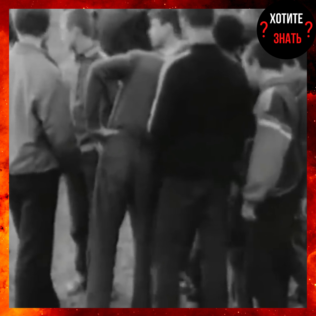 Советские подростки сбивались в "стаи"