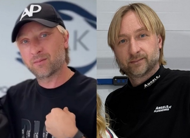 Евгений Плющенко