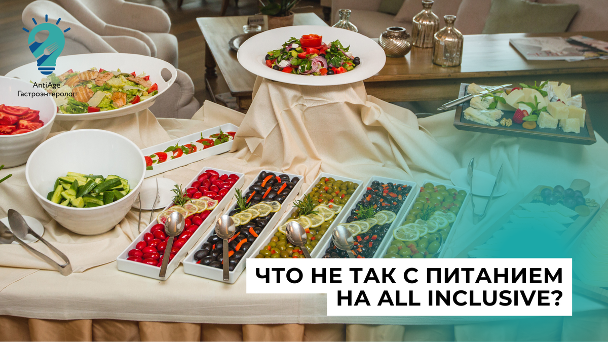 all inclusive
