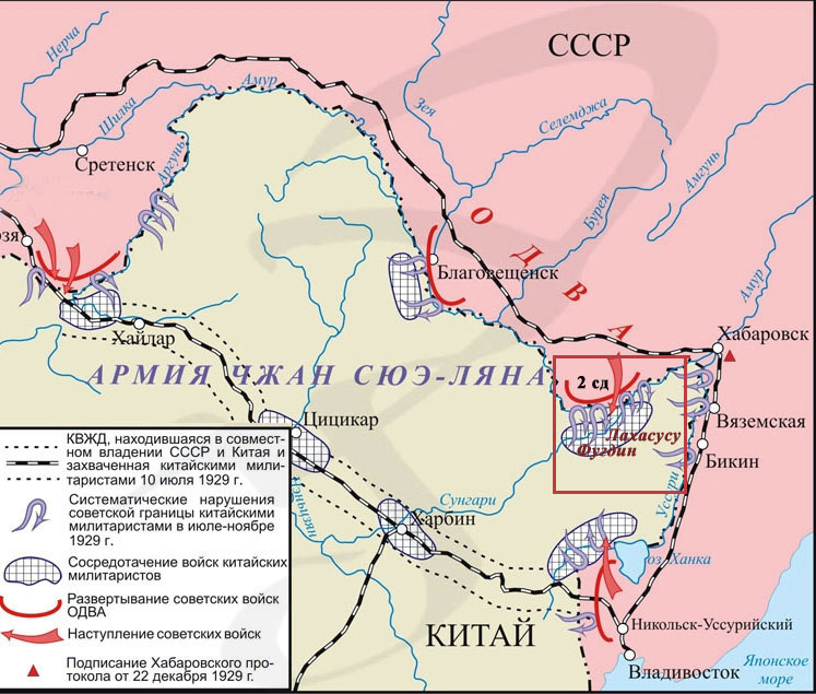 Военные действия в районе КВЖД в 1929 году