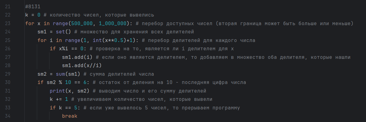 №8131