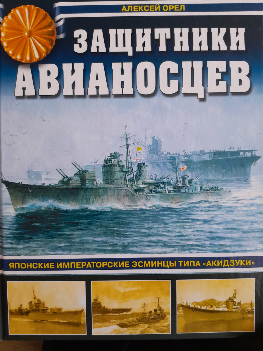 Второе издание книги Алексея Орла, я успел приобрести.
