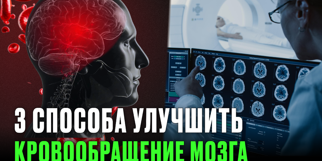 «Тяжёлая голова и провалы в памяти?» Срочно делай эти 3 вещи — советы невролога, пока не стало хуже!