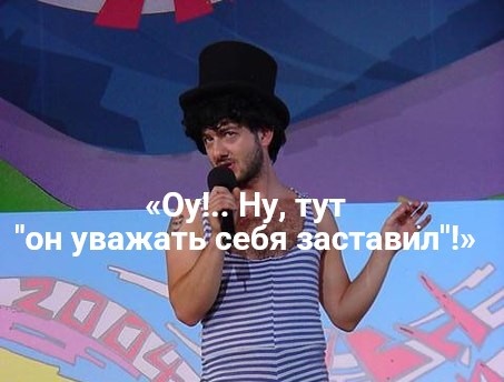 Кадр и цитата с концерта КВН высшей лиги Александра Маслякова-старшего