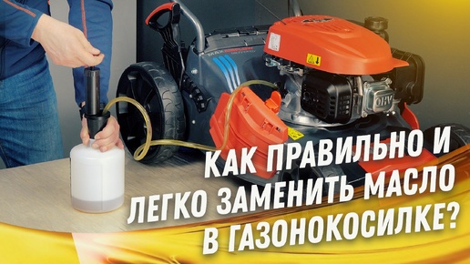Сервисный набор для двигателей GEOS (AL-KO) 213807 - видео №1