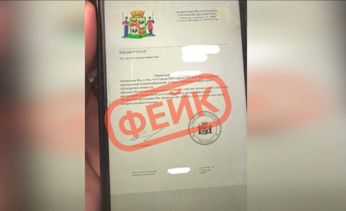    администрация Краснодара