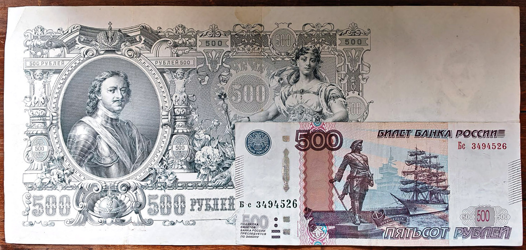 Если бы у вас было 500 рублей в 1912-м… Вы бы стали богачом!