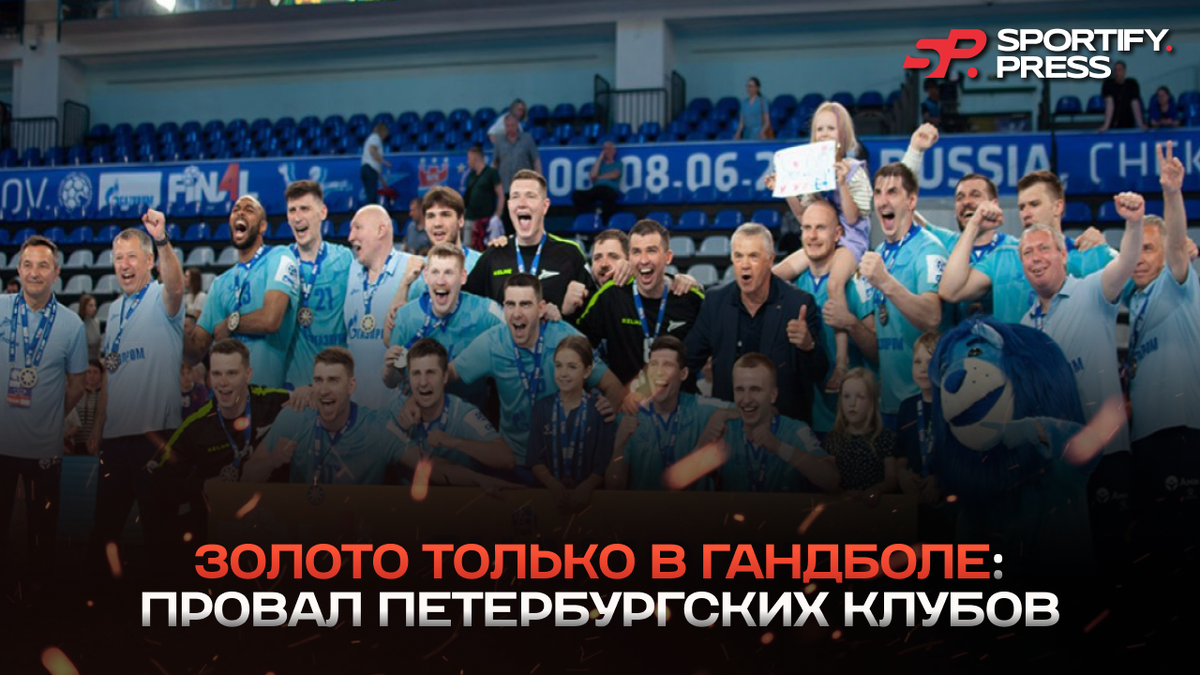 Фото: ГК «Зенит»