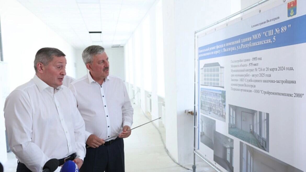     Источник: Администрация Волгоградской области