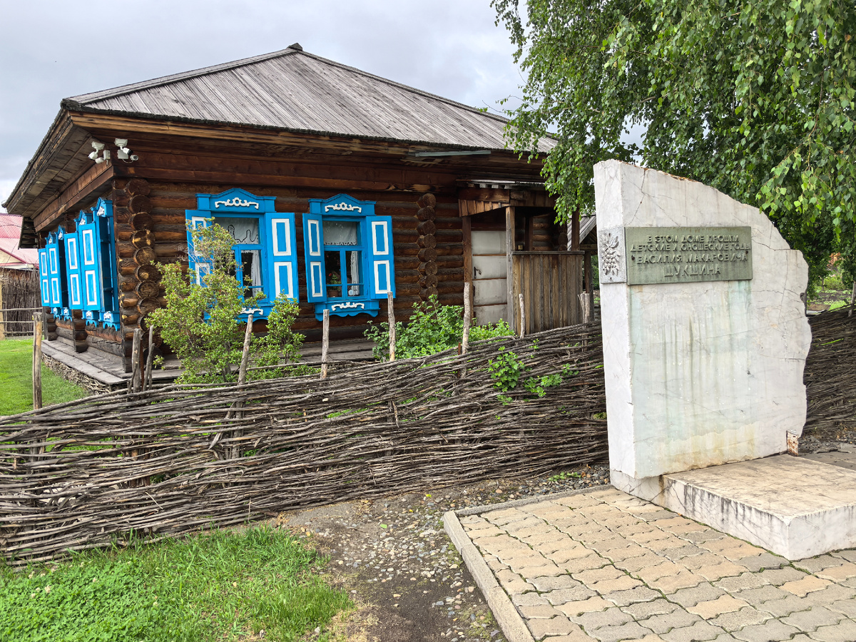 Дом музей Шукшина в Сростках