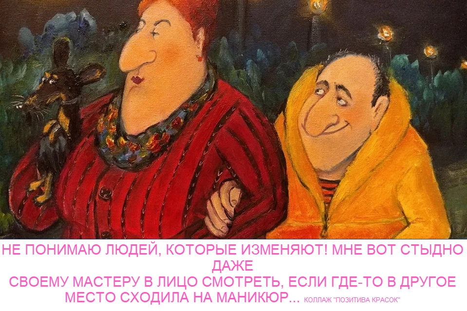 художник Ирина Бабиченко, коллаж "Позитива красок"