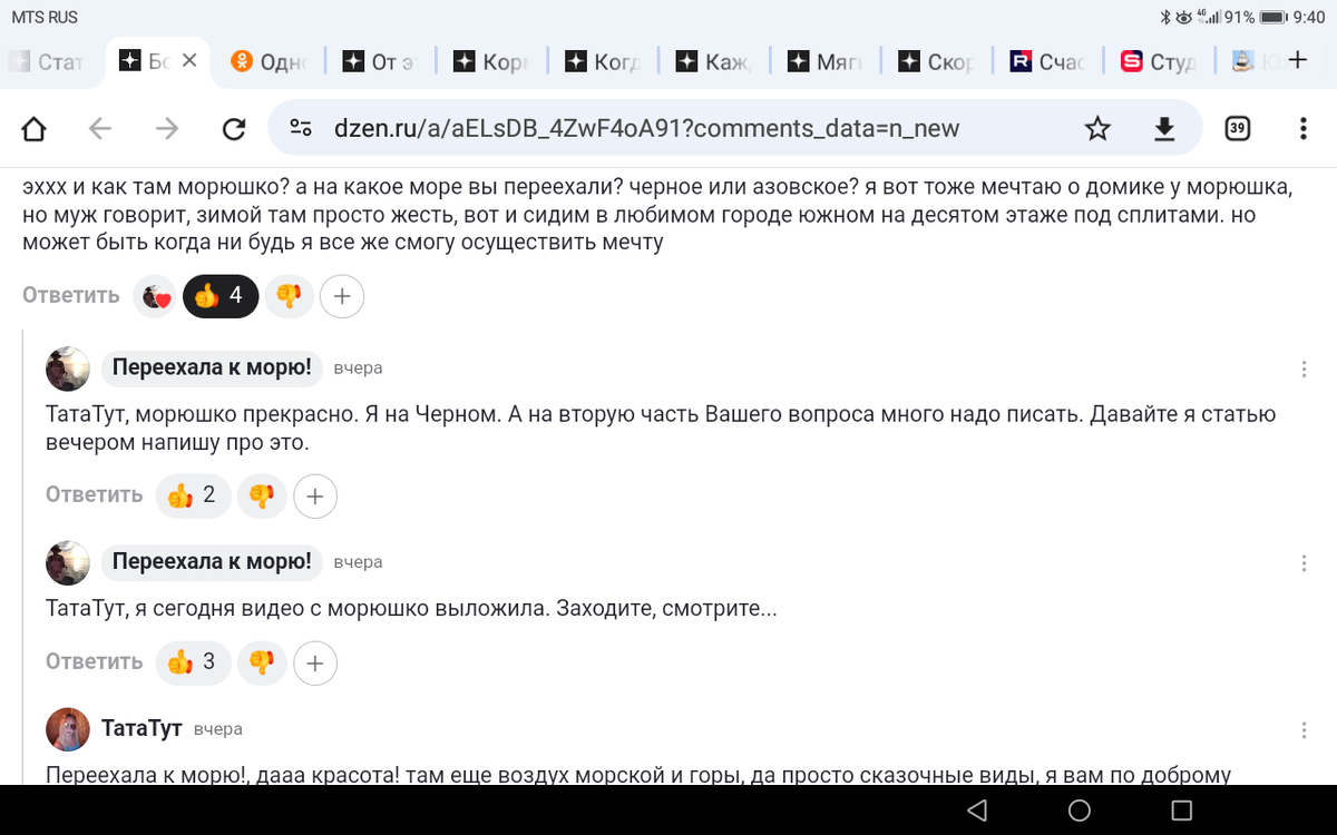 Жесть зимой на морюшке