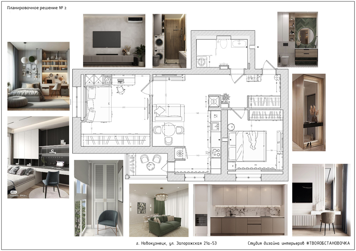 Планировочное решение №2
