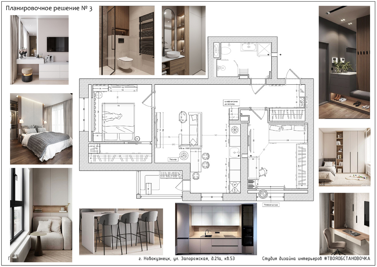 Планировочное решение №3