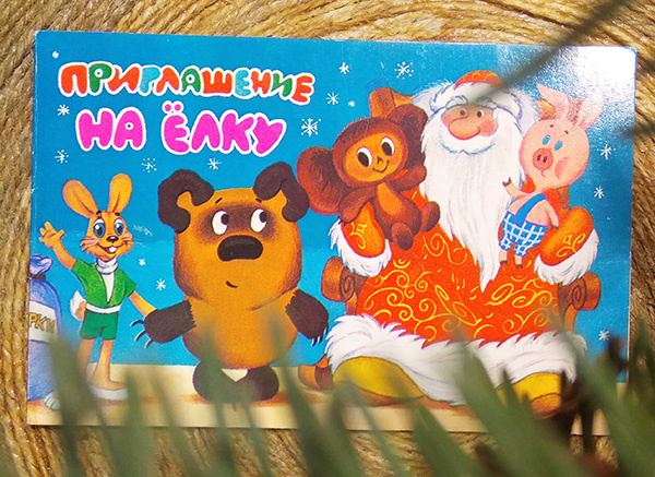 1989 г. Худ. Котеночкин