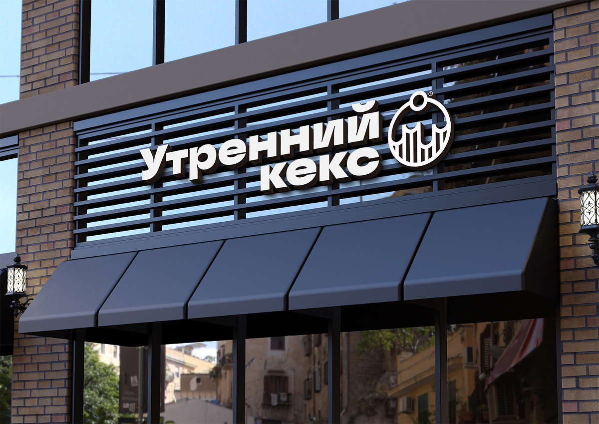 Нейминг для сети кофеен в Новосибирске