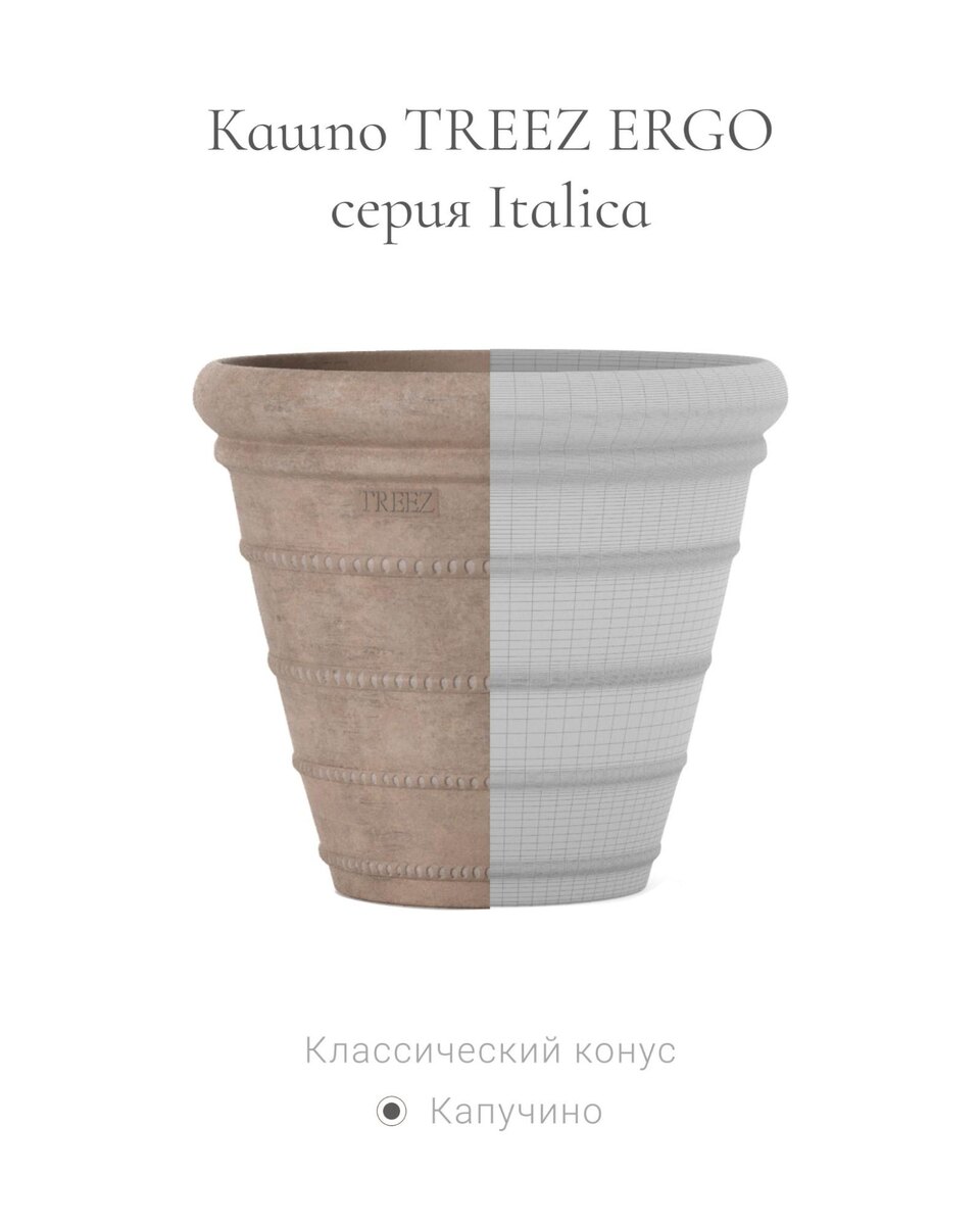 Кашпо Treez Collection