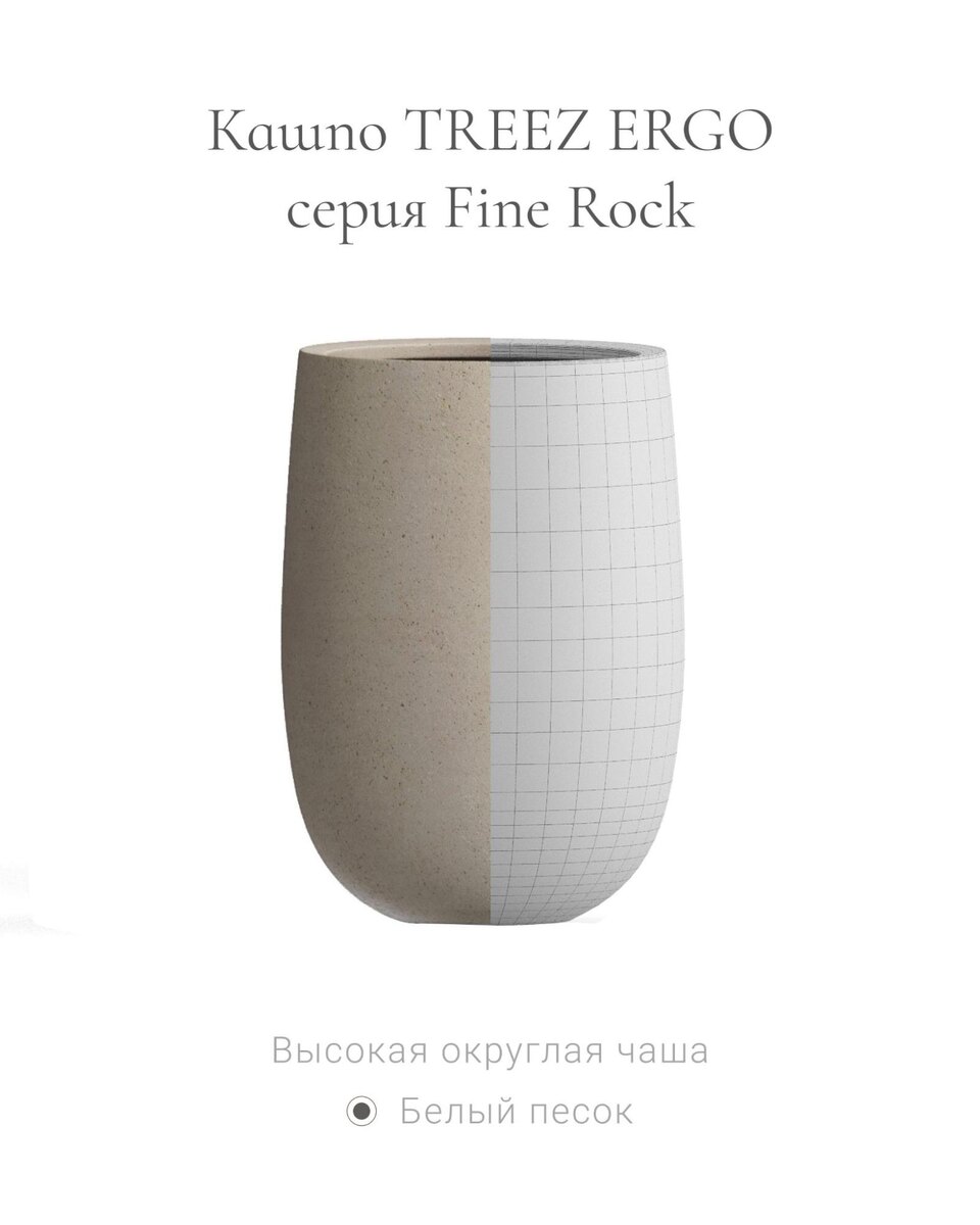 Кашпо Treez Collection