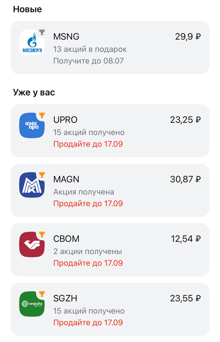 Подарки от Альфы